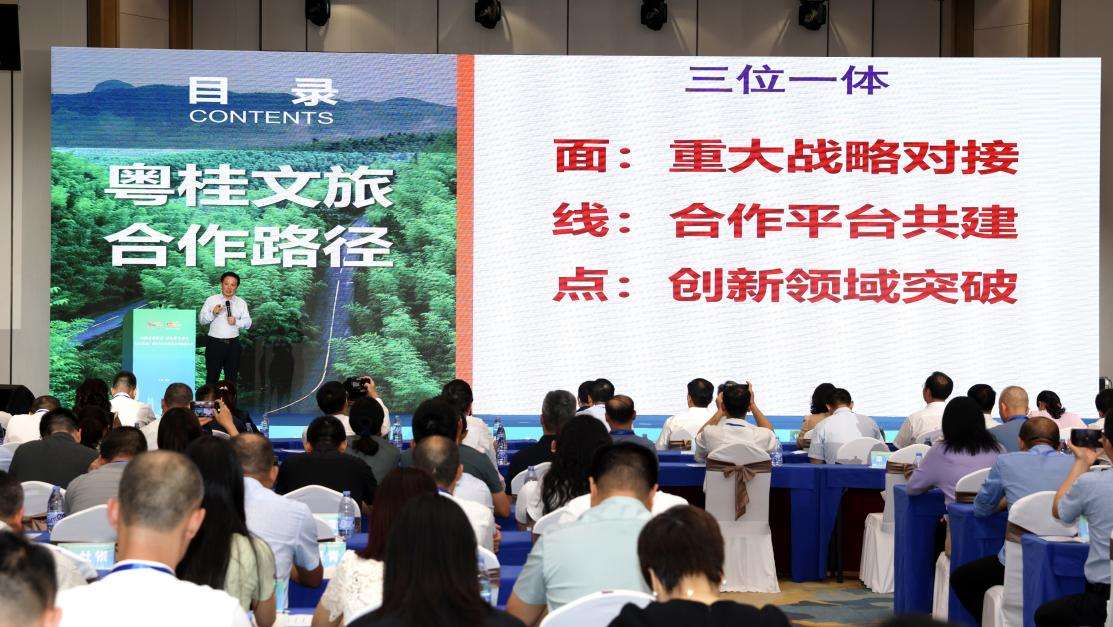 2024年广东、广西城市文化和旅游合作联席活动在崇左举行