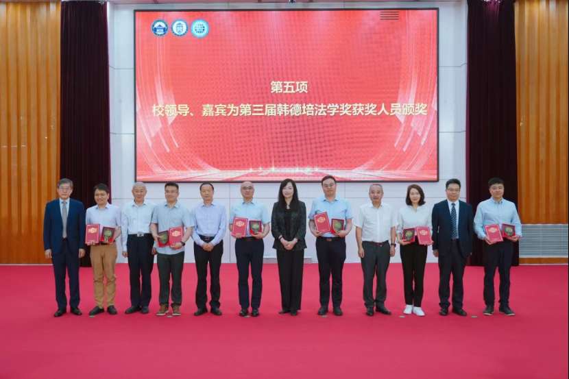 第二、三届韩德培法学奖颁奖典礼在武汉大学举行