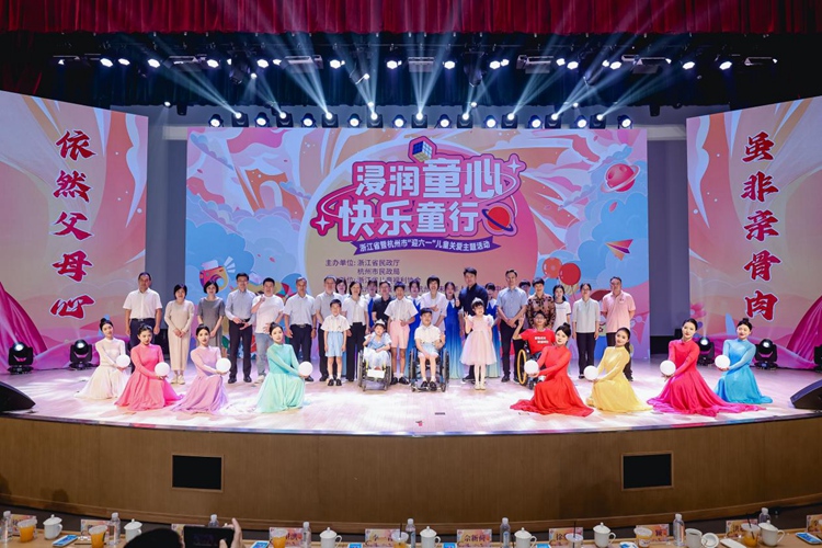 浙江省奋力推进新时代儿童福利事业高质量发展 浙江省奋力推进新时代儿童福利事业高质量发展