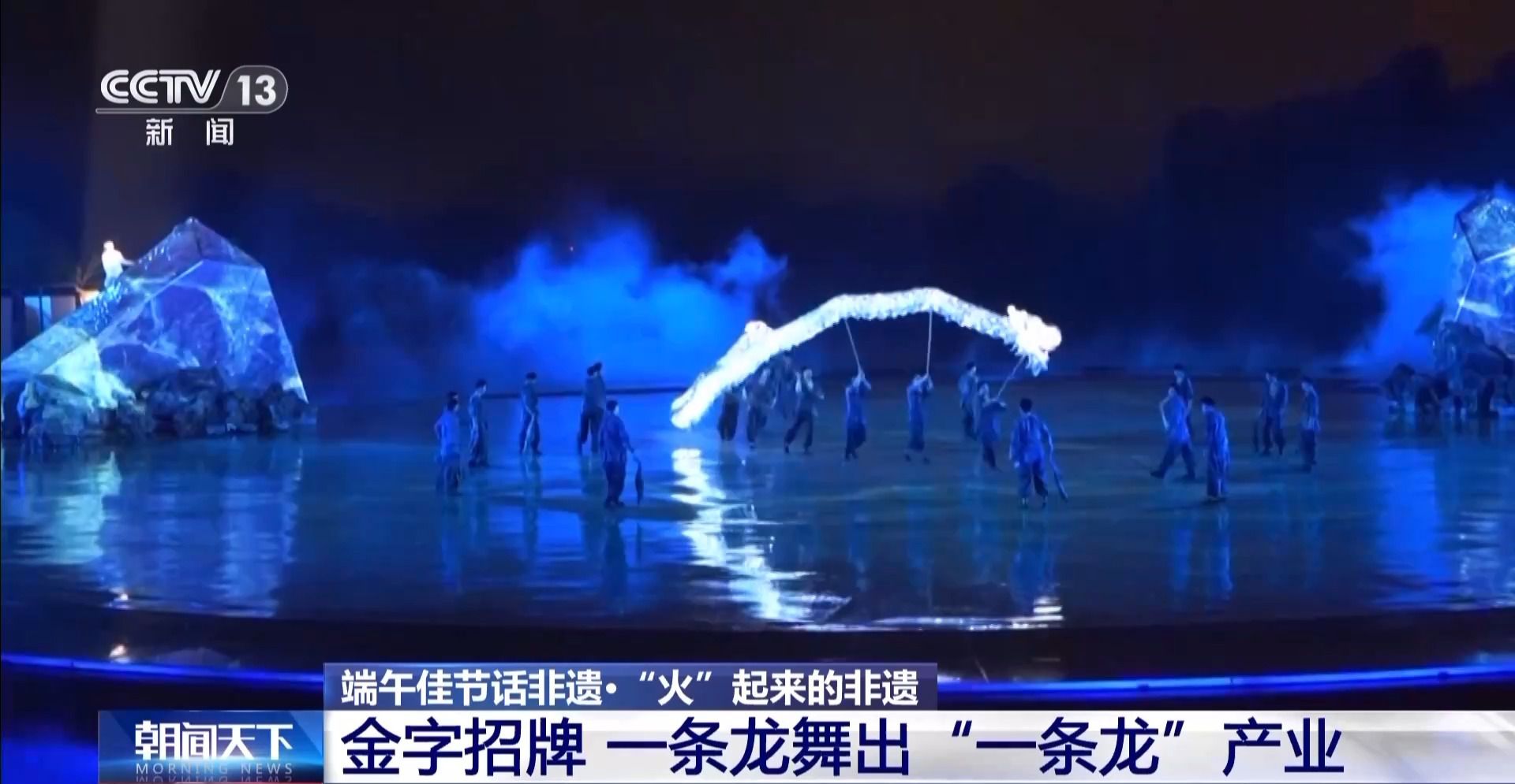 保留传统 进行创新 千年非遗这样“火”出圈