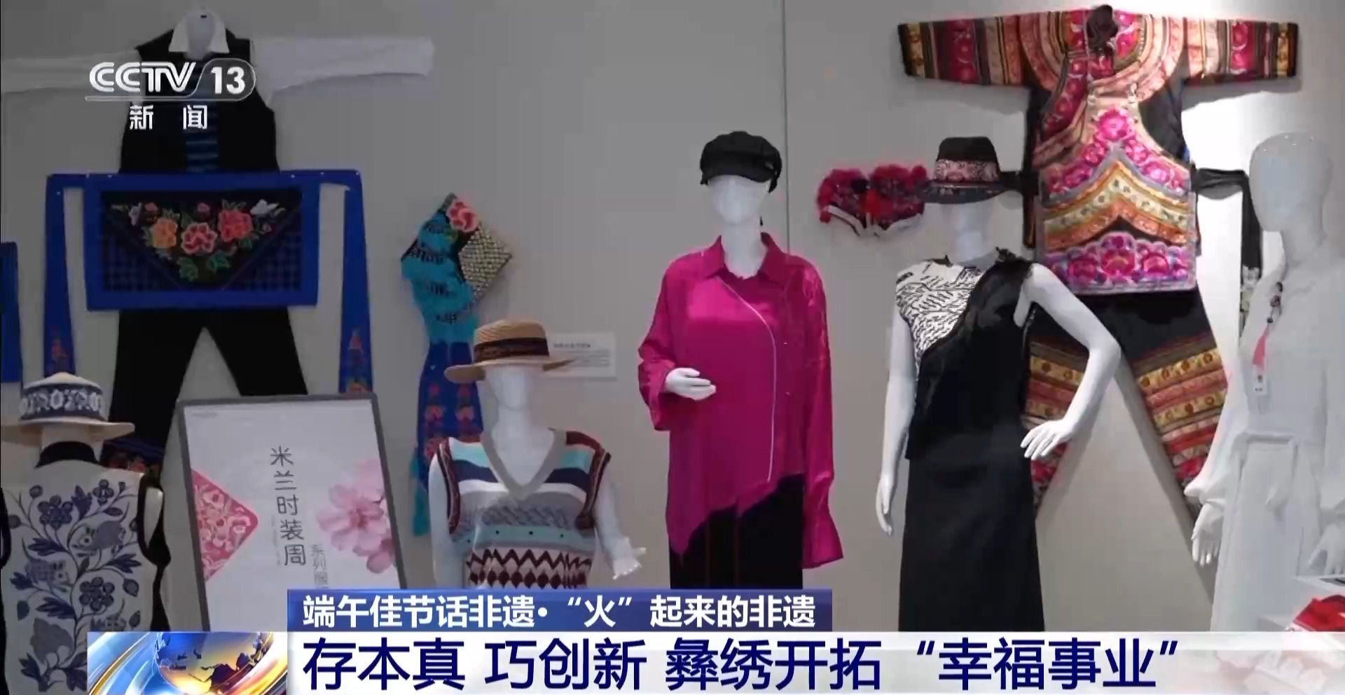 保留传统 进行创新 千年非遗这样“火”出圈
