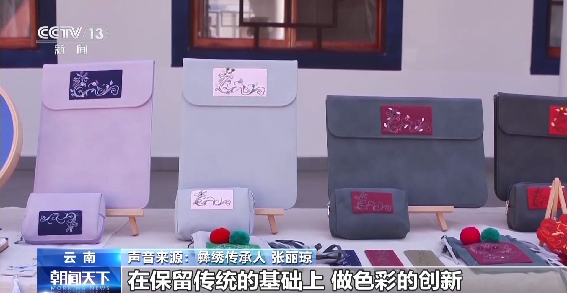 保留传统 进行创新 千年非遗这样“火”出圈