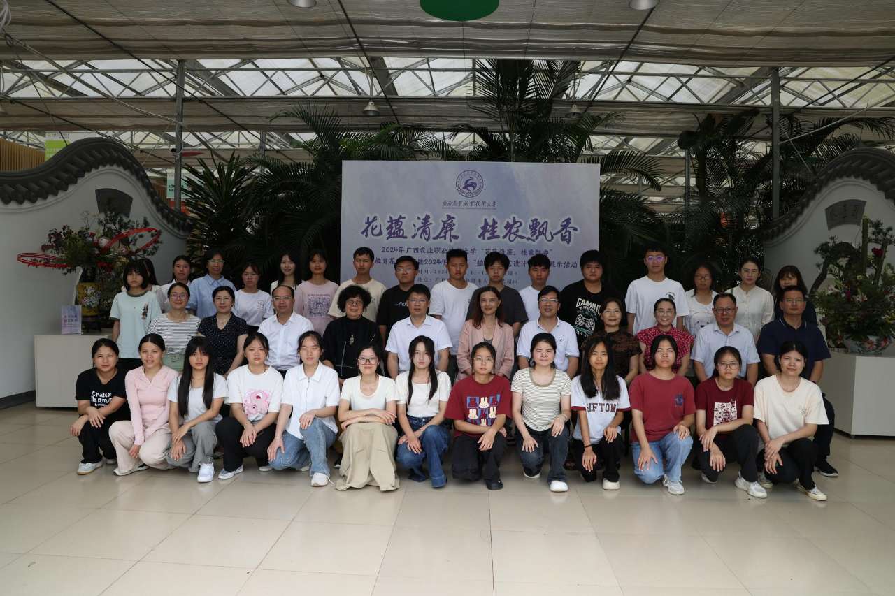 广西农业职业技术大学举办清廉文化主题花艺展赛