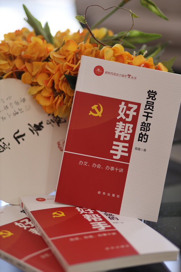 《党员干部的好帮手》在“七一”建党节前成功“出圈”