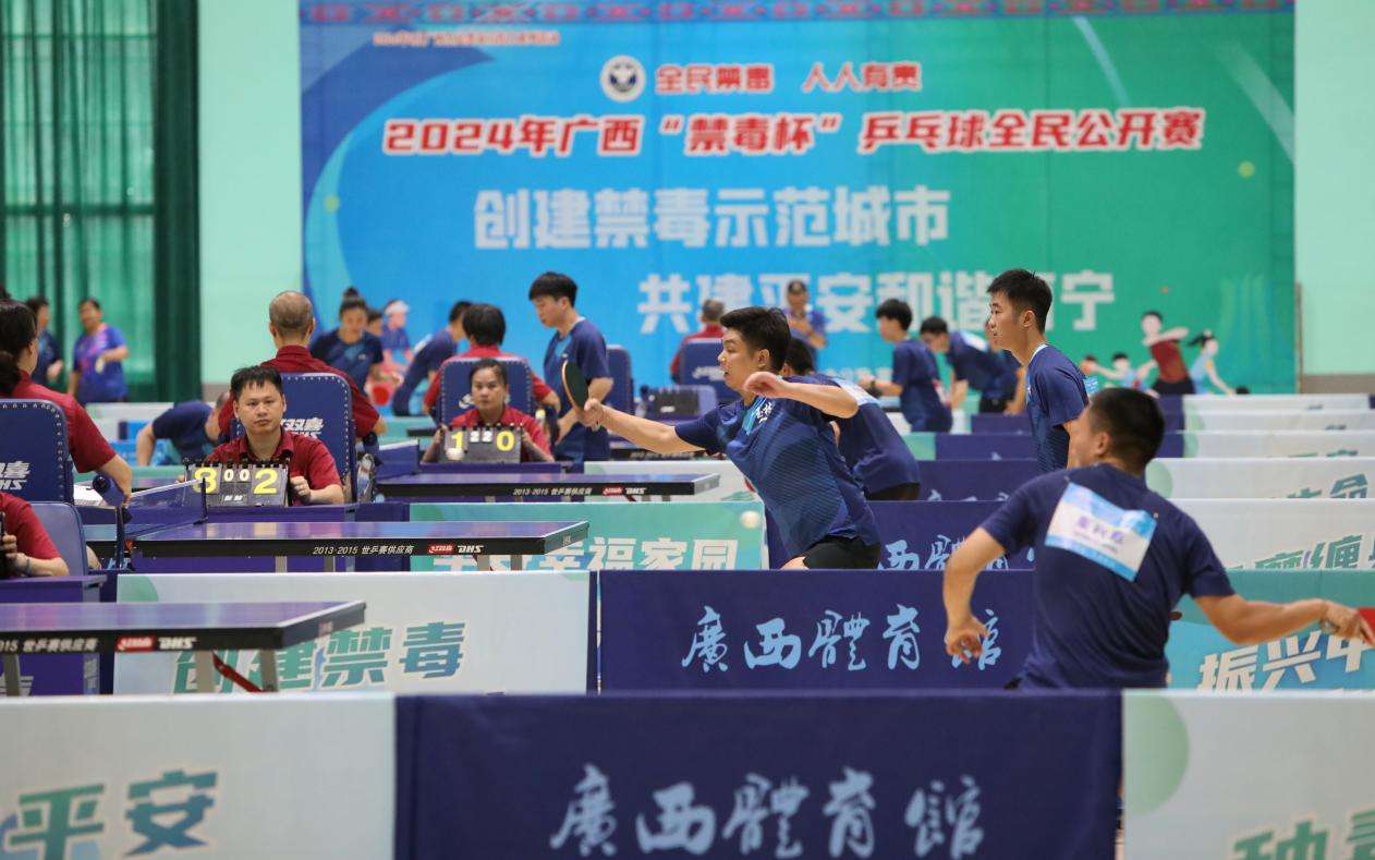 广西“禁毒杯”乒乓球全民公开赛“点燃”禁毒宣传热潮