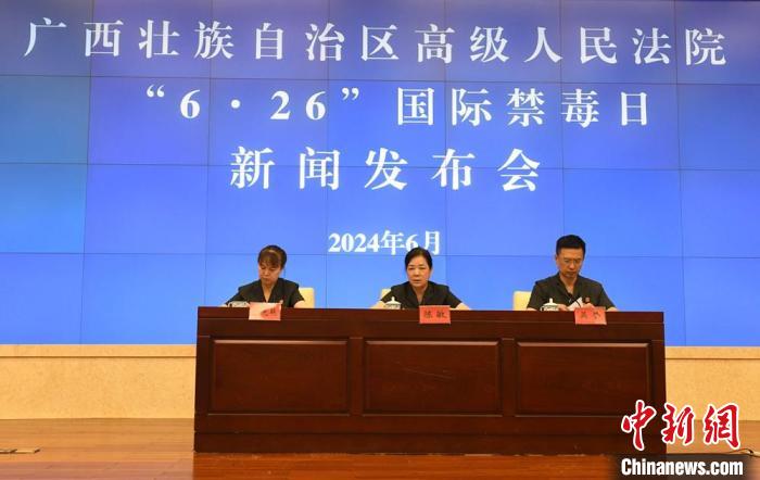 广西毒品犯罪得到明显遏制