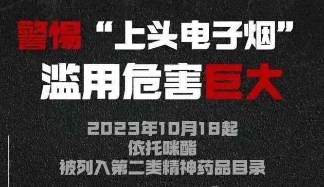容留他人吸食依托咪酯，获刑！