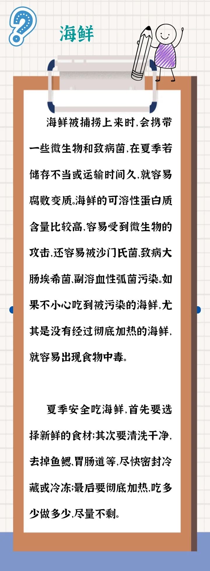 夏季，哪些食物不宜隔夜吃？| 吃出健康来