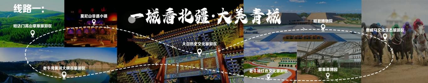 我和草原有个约定∣内蒙古发布夏季旅游十条精品线路