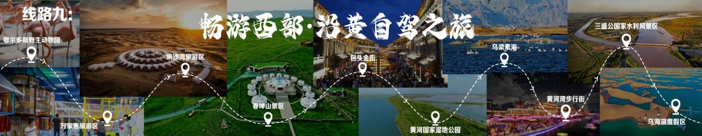 我和草原有个约定∣内蒙古发布夏季旅游十条精品线路