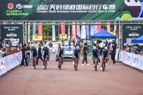 2024中国·成都天府绿道国际自行车赛开幕