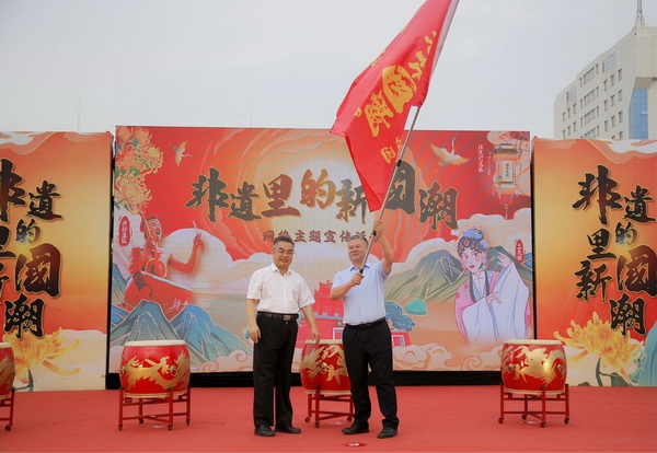 河南省“非遗里的新国潮”网络主题宣传活动在开封市启动