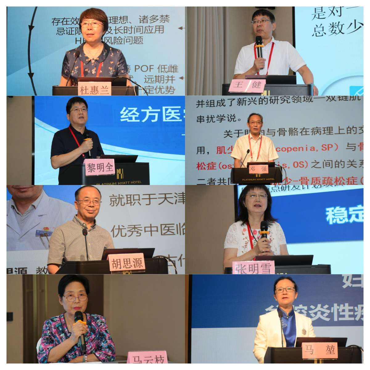 世界中联中药上市后研究与评价专委会第十二届学术年会在河南郑州召开
