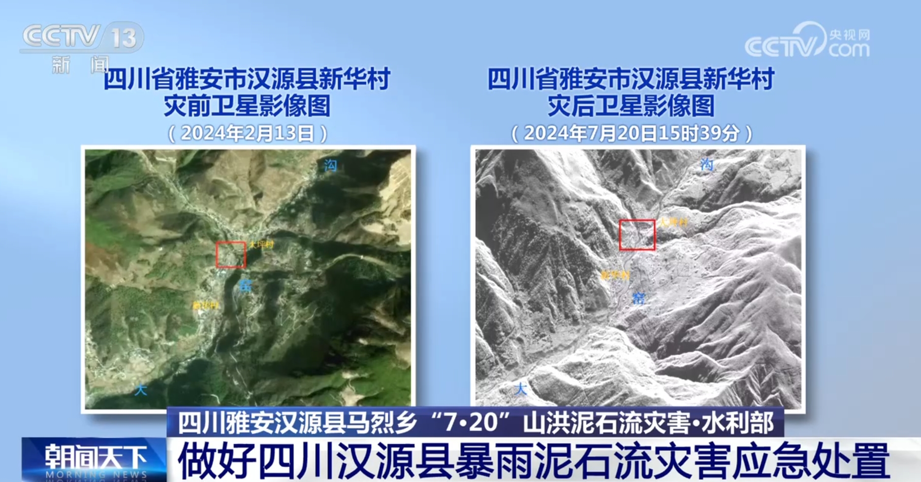 人员搜救、转移安置、恢复重建……四川雅安抢险救援工作紧张有序开展