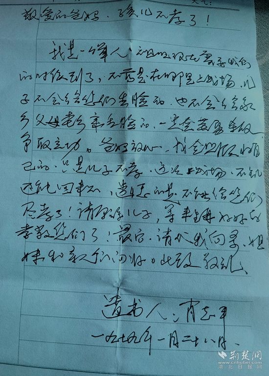 189字战前遗书，陪伴了老兵45年