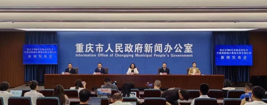 重庆将在2027年全面消除城乡黑臭水体