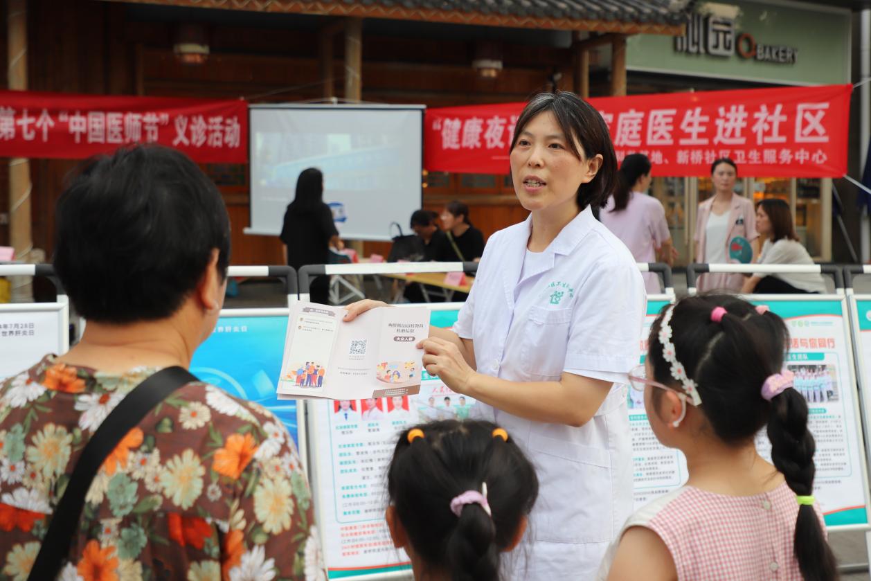 重庆沙坪坝：“健康夜话”守护居民健康