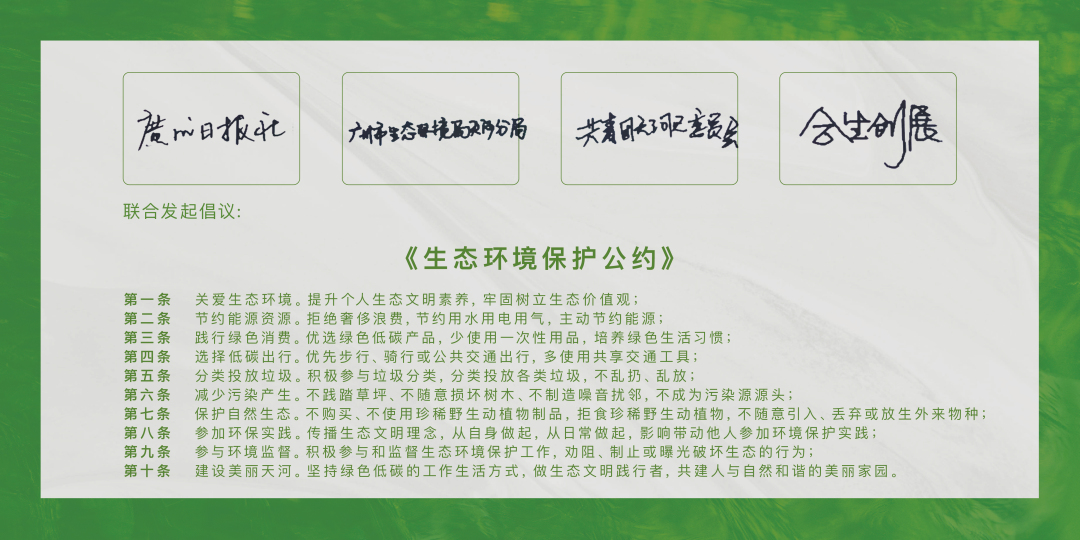 一起聆听最美的自然天籁 天河100种保护动物声纹发布