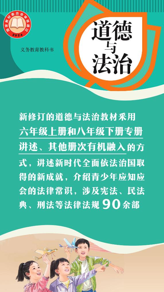 敲黑板！“数”说中小学教材修订重点