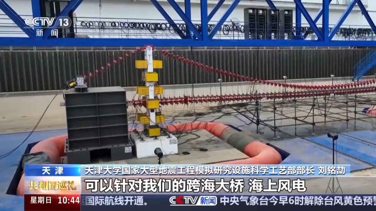 大国重器！探访中国首个地震大科学装置 来看看它能做什么