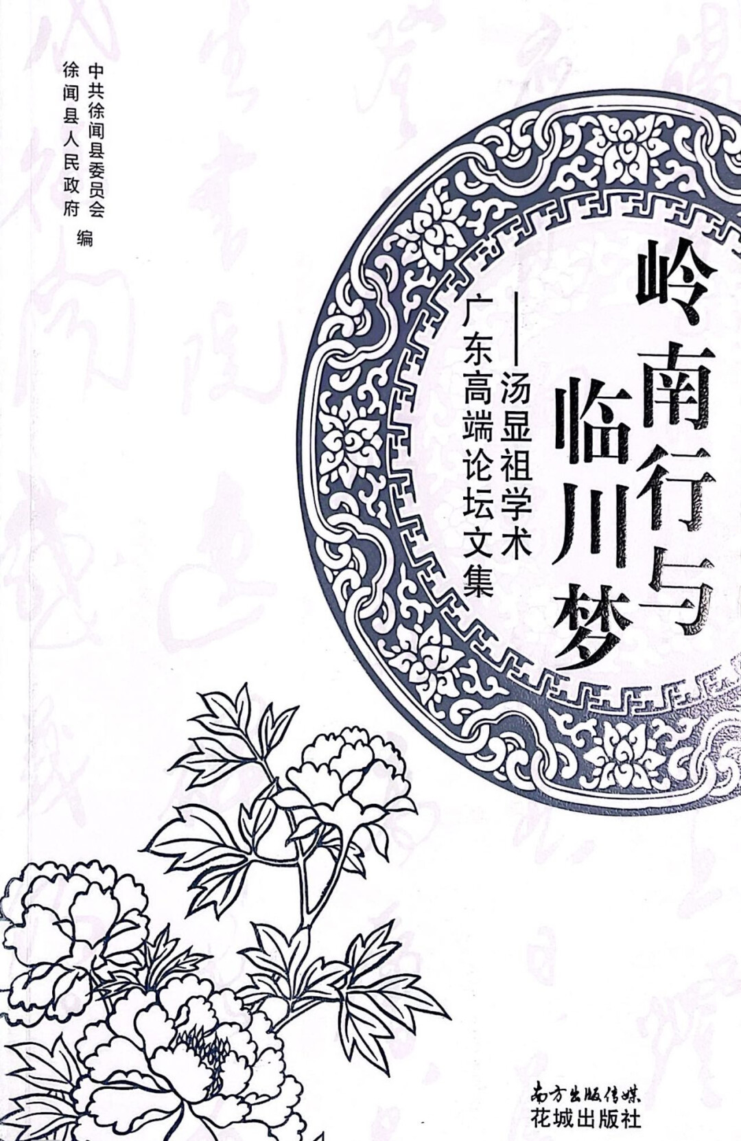 陈俊年：一棵大树，一片森林——致黄树森·序