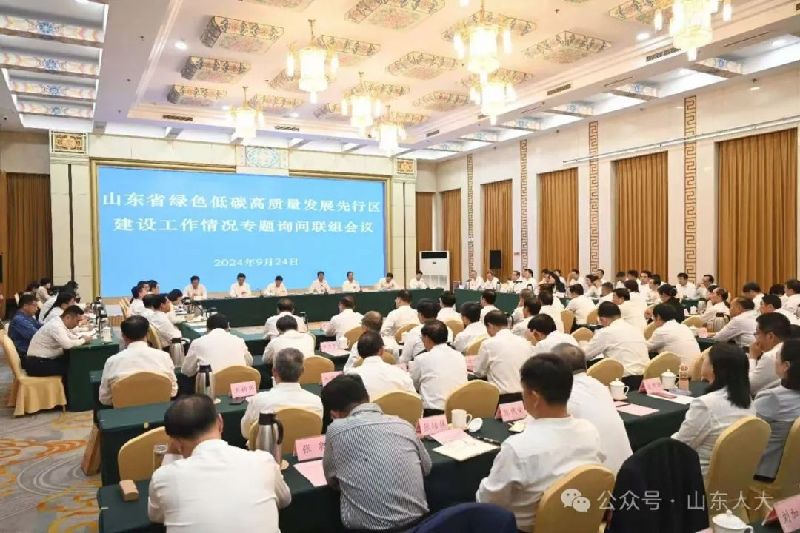 山东省十四届人大常委会第十一次会议举行联组会议