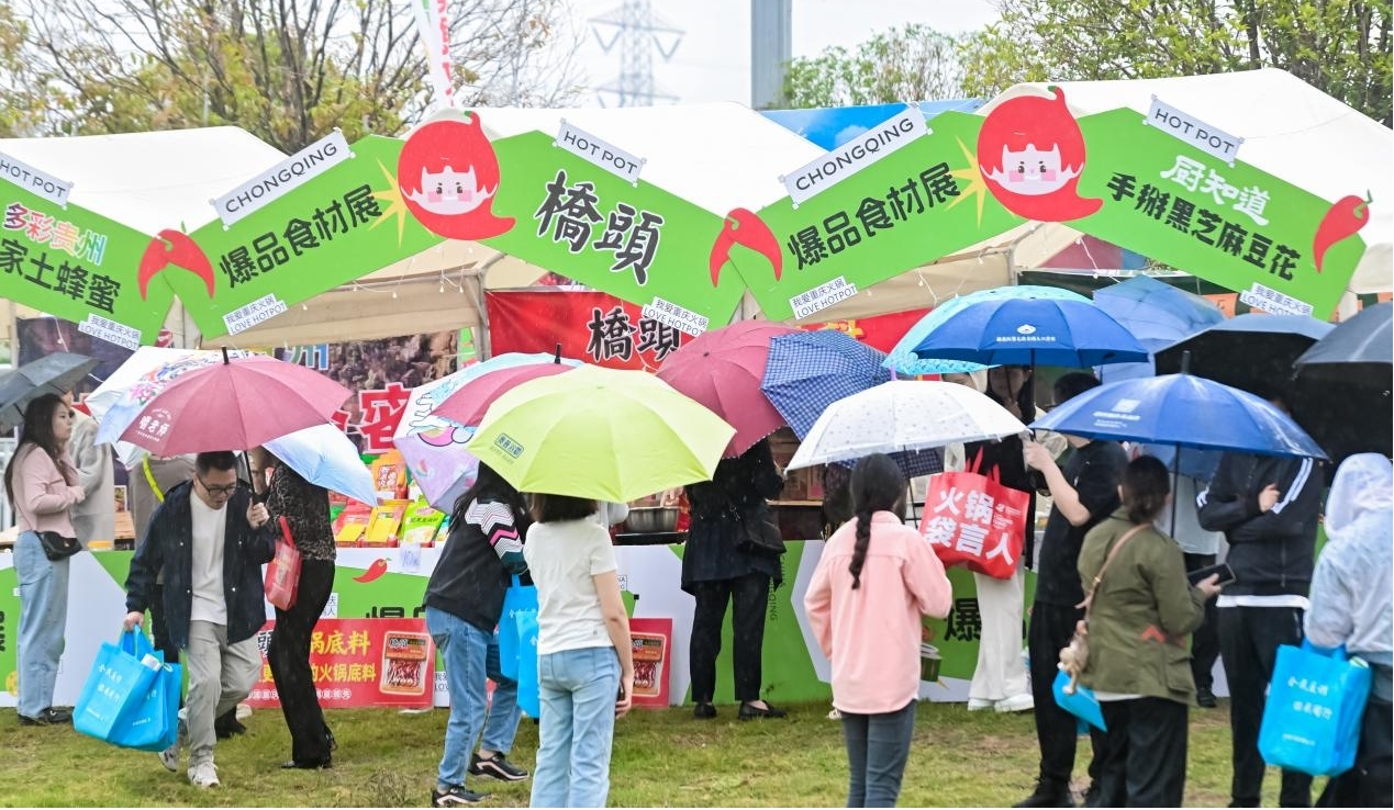 第十六届中国（重庆）火锅美食文化节开幕