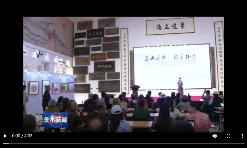 “远山近水 翰墨传情”中国 新加坡国际文化艺术交流展举行