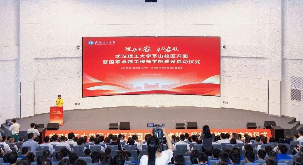 中国车谷：武汉理工大学国家卓越工程师学院揭牌！华中科大、武汉理工等共同打造卓越工程师“实战场”