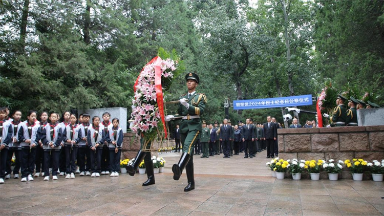 北京市朝阳区举行烈士纪念日公祭活动