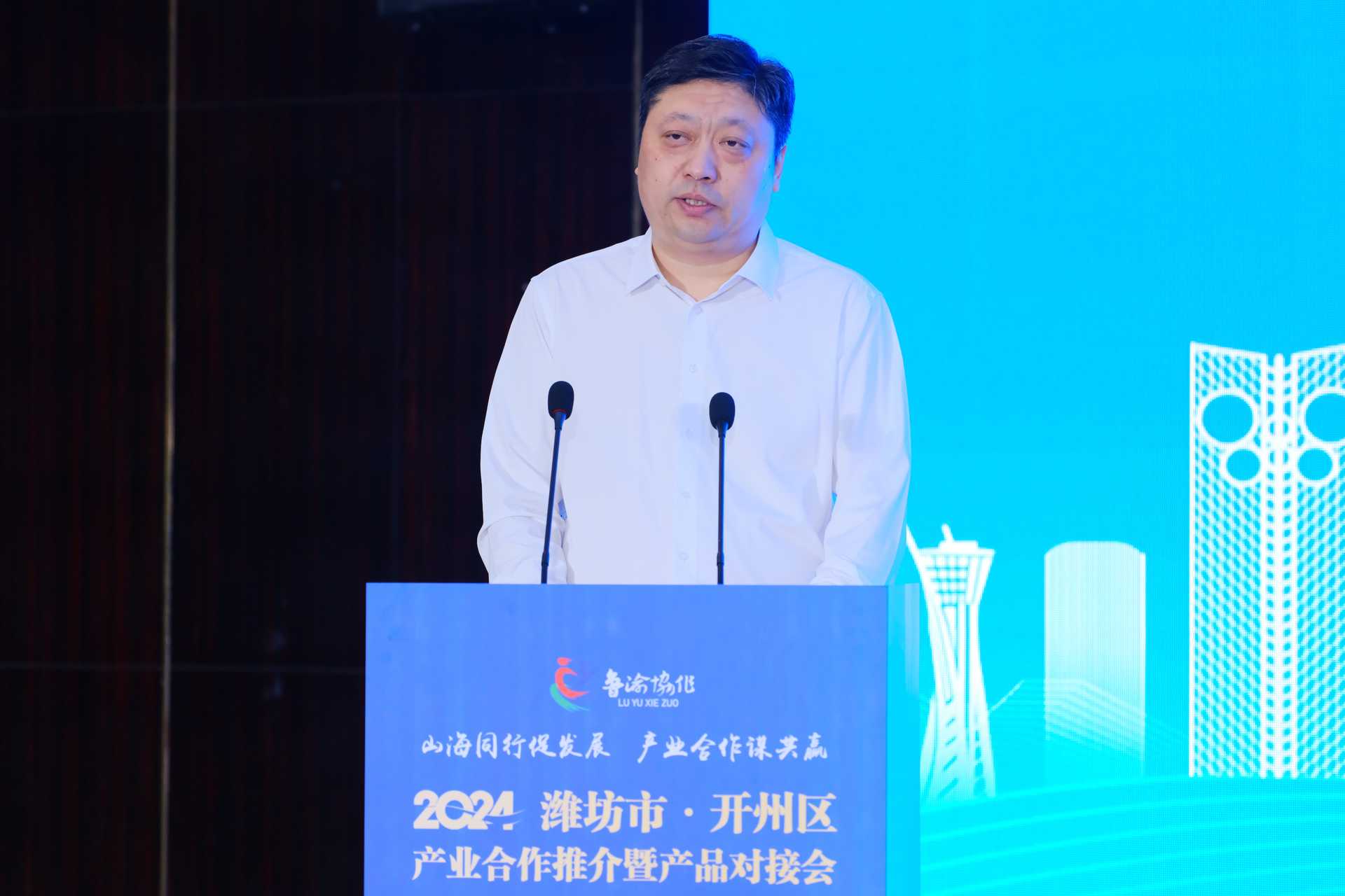 2024潍坊市·开州区产业合作推介暨产品对接会在开州举行