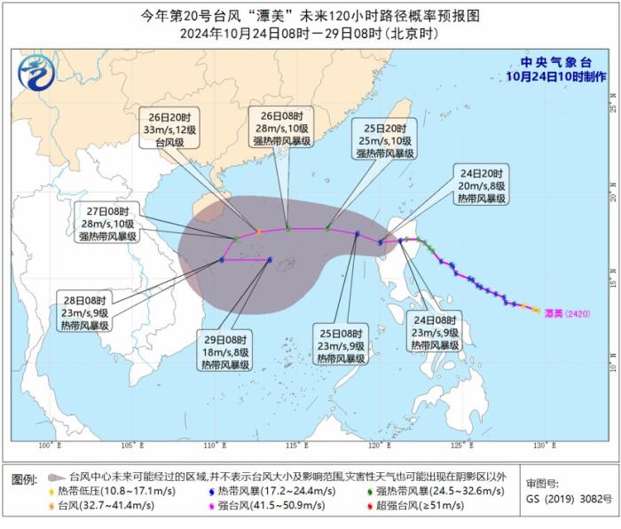 中央气象台继续发布台风蓝色预警 “潭美”将移入南海东部海面