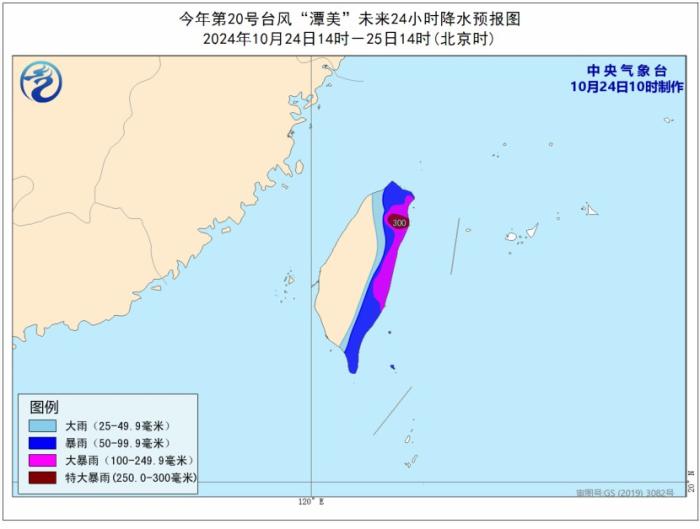 中央气象台继续发布台风蓝色预警 “潭美”将移入南海东部海面