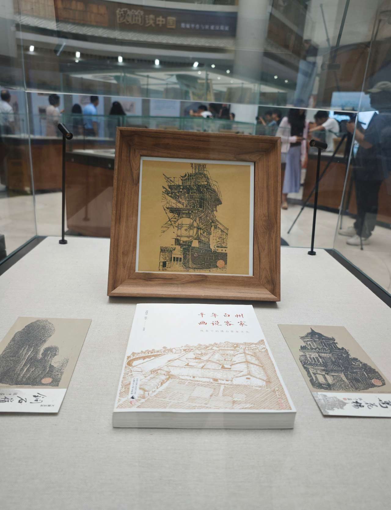 广西师范大学出版社“画说广西”（玉林卷）丛书展出