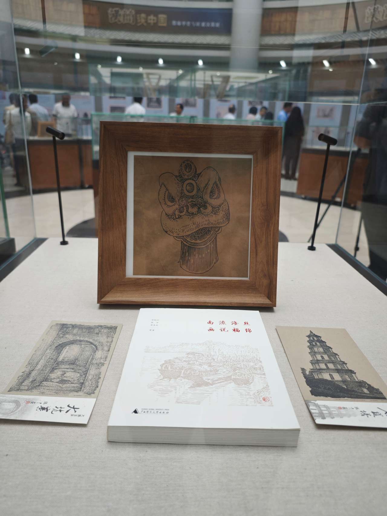 广西师范大学出版社“画说广西”（玉林卷）丛书展出