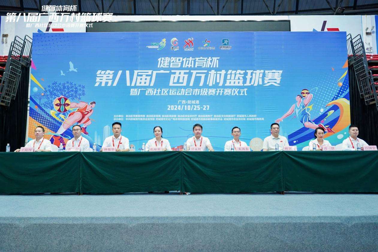 The 8th Guangxi Wancun Basketball Tournament kicks off in Fangchenggang_Guangming.com