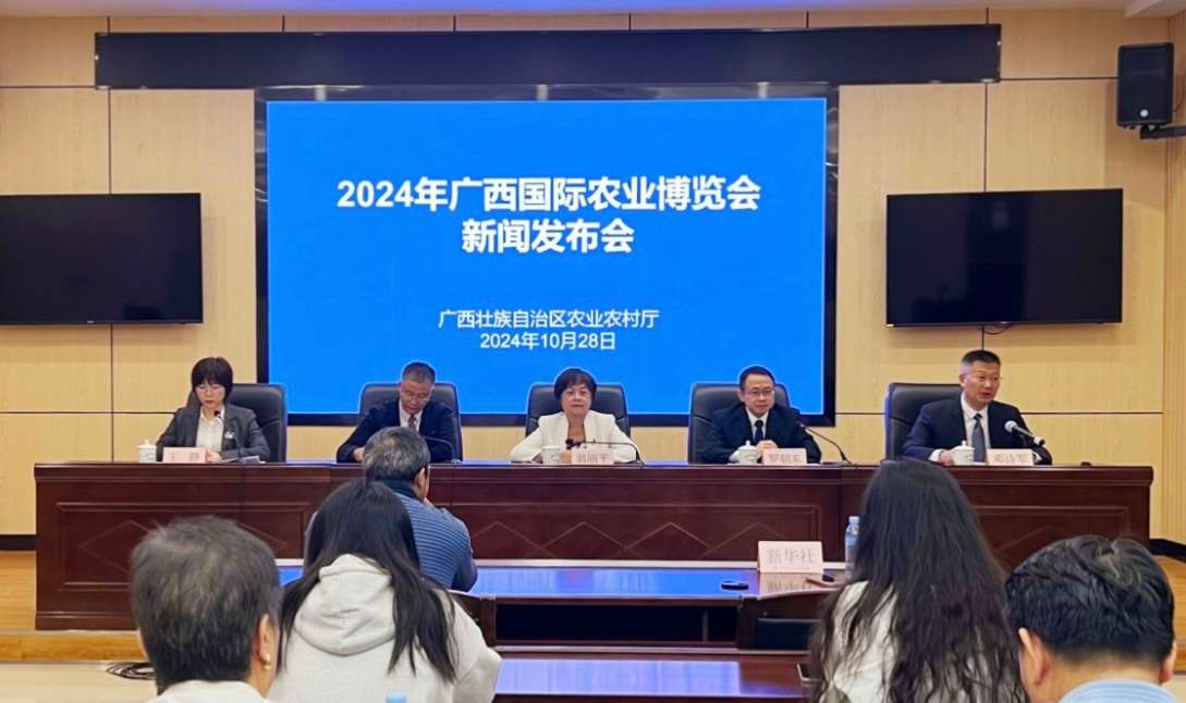 2024年广西国际农业博览会将举行