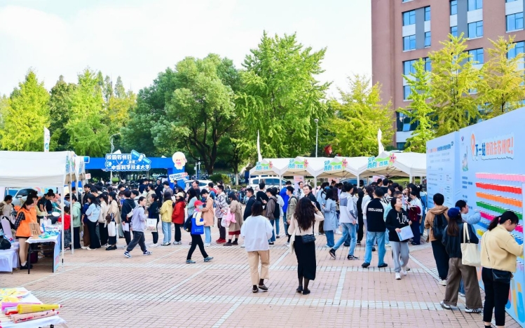 千岗“苏”递 “校园苏州日”走进中国科学技术大学