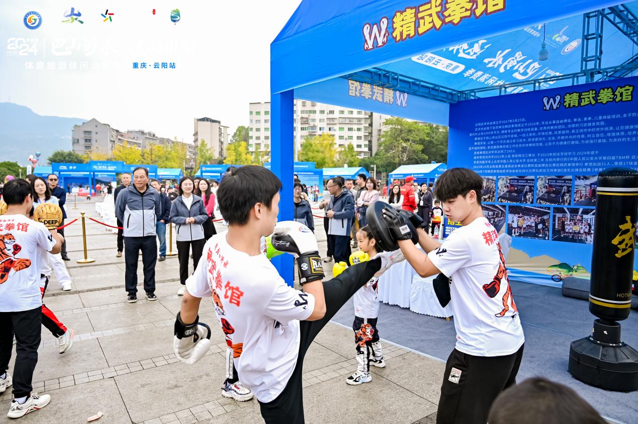 “巴山蜀水·运动川渝”体育旅游休闲消费季（重庆·云阳站）举行