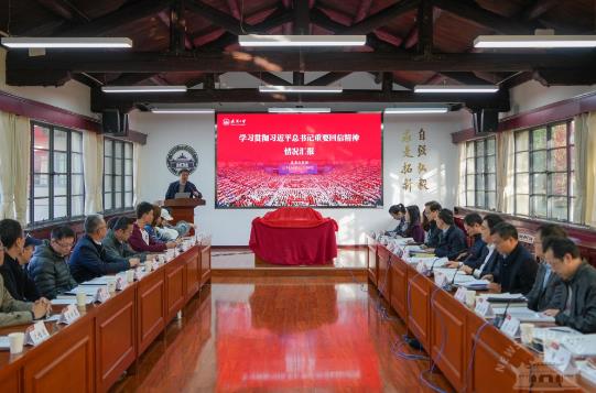 武汉大学召开学习贯彻习近平总书记重要回信精神一周年座谈会暨《经纬冰穹：武汉大学极地科学考察故事》