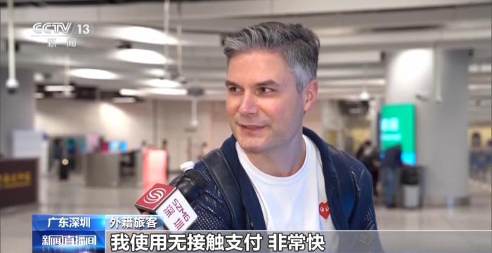 深圳上半年外籍人员非现金支付同比增100%