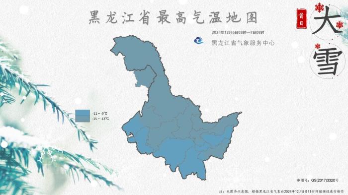 黑龙江：“大雪首日”6市地多云有阵雪 最高温-16℃