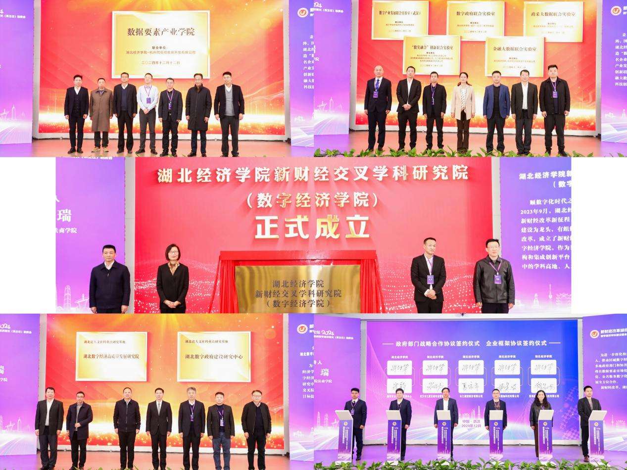 专家学者齐聚湖北经济学院探讨新财经教育改革