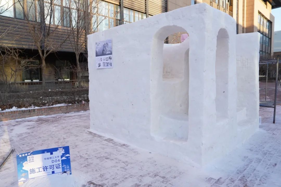 哈工大校园里的“雪博会”，来体验！