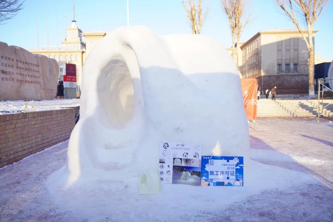 哈工大校园里的“雪博会”，来体验！