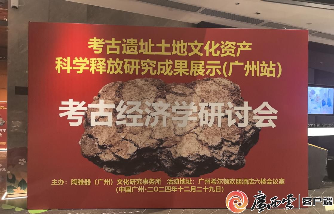 桂粤专家把脉桂林甑皮岩遗址土地文化资产释放路径