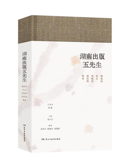 2024年度“中南好书”揭晓 《游学·1917》等22种图书上榜