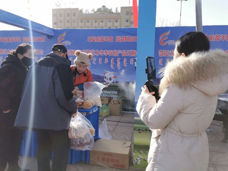 内蒙古鄂尔多斯市“购年货 促消费”暨“暖城多味”助农活动鄂托克旗专场举行