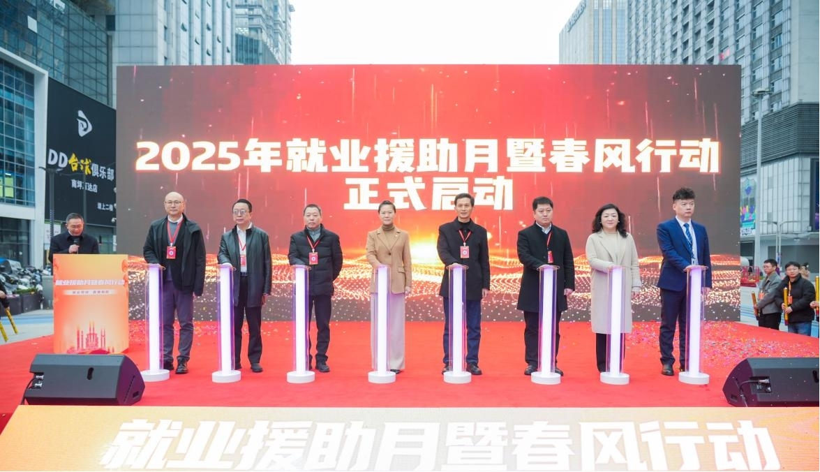 送岗到家门口！重庆2025年就业援助月暨春风行动正式启动