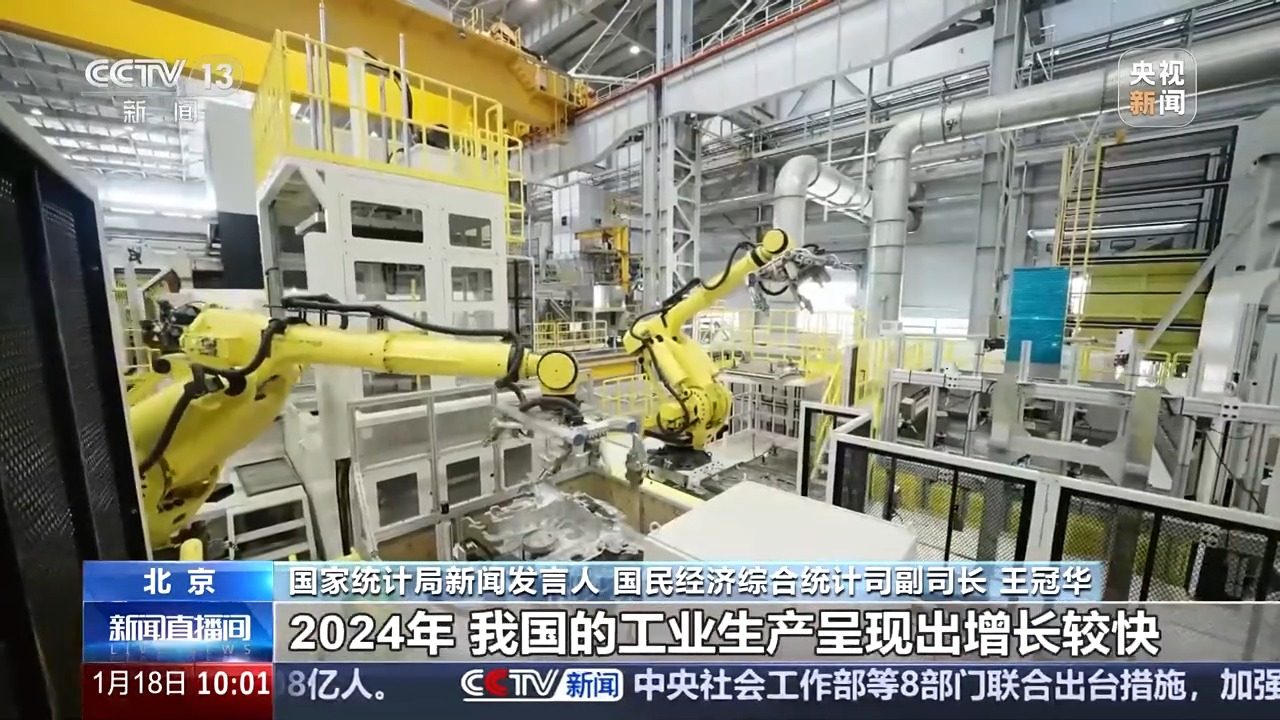 2024年我国工业发展如何？带你解读这份经济答卷